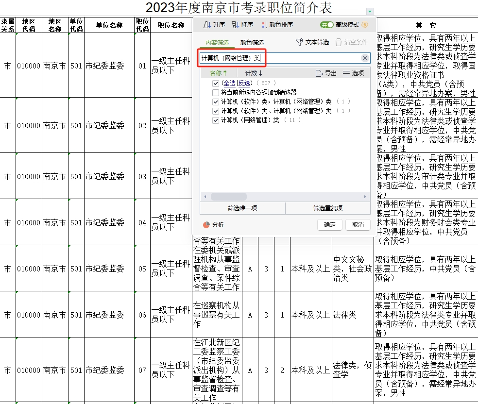 育婴师报考条件2024最新规定,育婴师报考条件2024最新规定