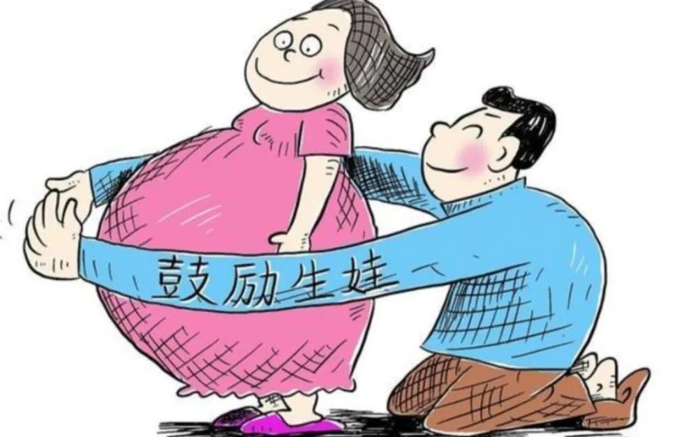 三孩政策最新消息今日更新