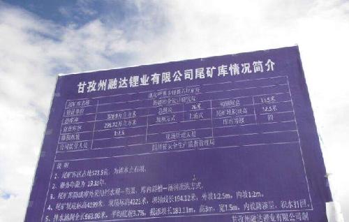 甘孜融达锂业最新动态，锂资源领域的蓬勃发展探索