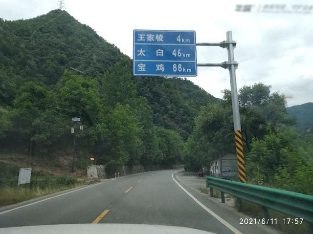 宝鸡到太白县最新路况下的温情之旅简报