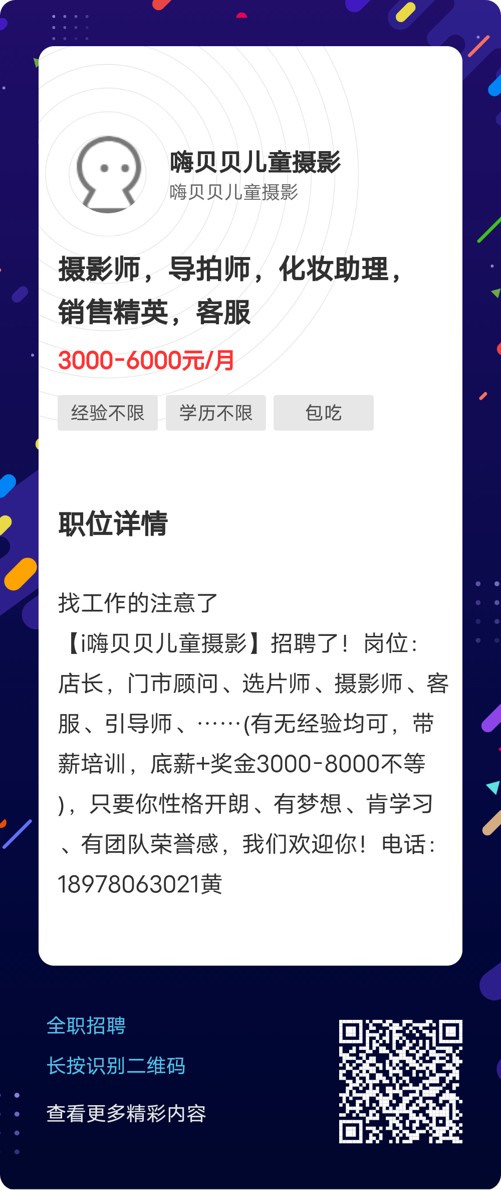 新塘洗水跟单职位最新招聘
