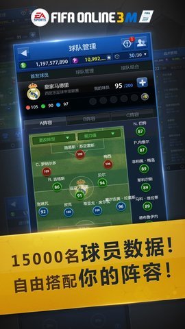 FIFA Online 3最新手机版，小巷足球天堂探索之旅！