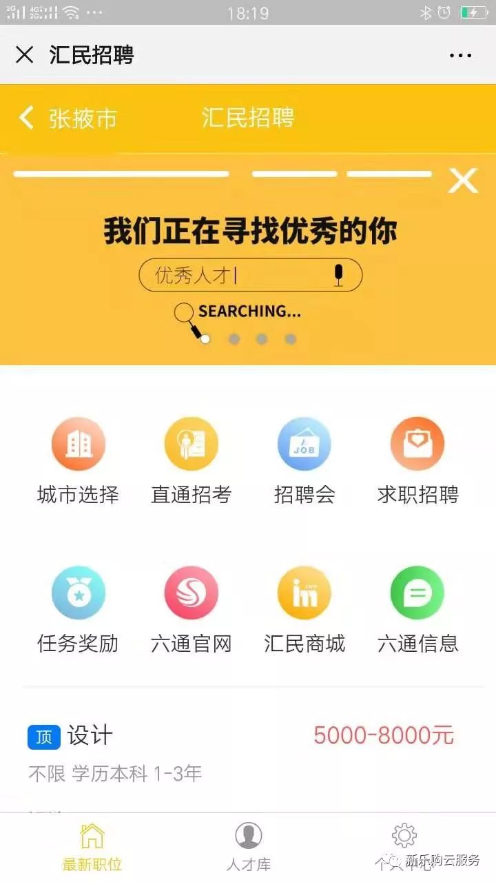 上奇人才网最新招聘，职场精英的聚集地