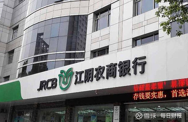 江阴银行上市最新动态，邻里盛宴见证温馨上市记