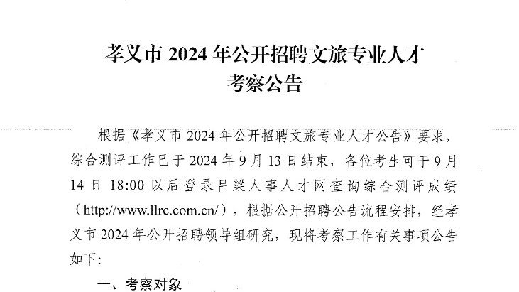 轻质建筑材料制造 第450页