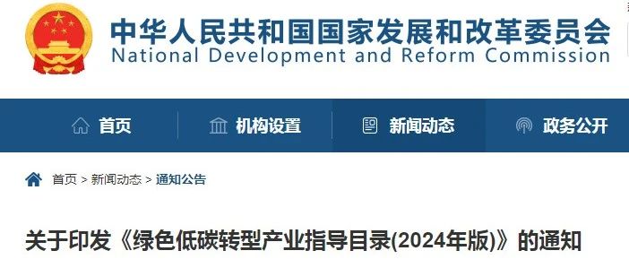 重磅推出，2024黄改绿最新政策引领科技革新，为生活注入新活力