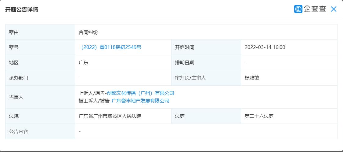 上海誉丰集团最新动态，全面指南与步骤详解