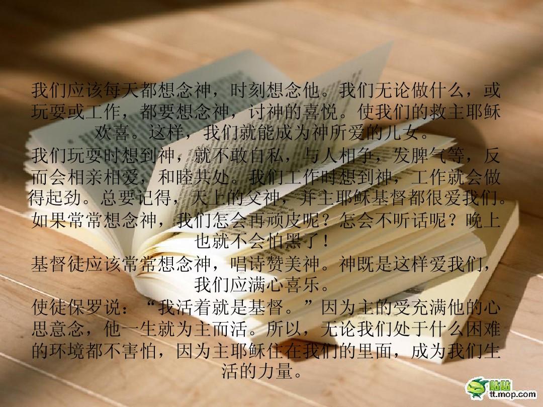主日最新讲章，五个起来——自信之旅的迎接学习与成长之路