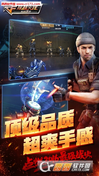 最新CF手游破解版下载，观点论述与风险警示