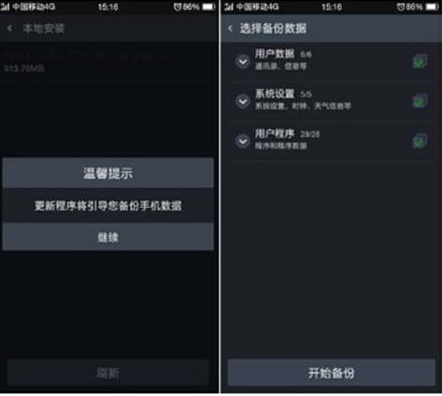 OPPOR7S Plus最新版系统，自然美景的奇妙之旅