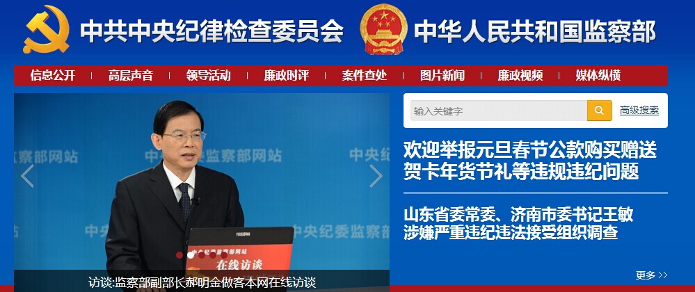 监察部网站最新动态，学习变化的力量，自信与成就感的源泉揭秘