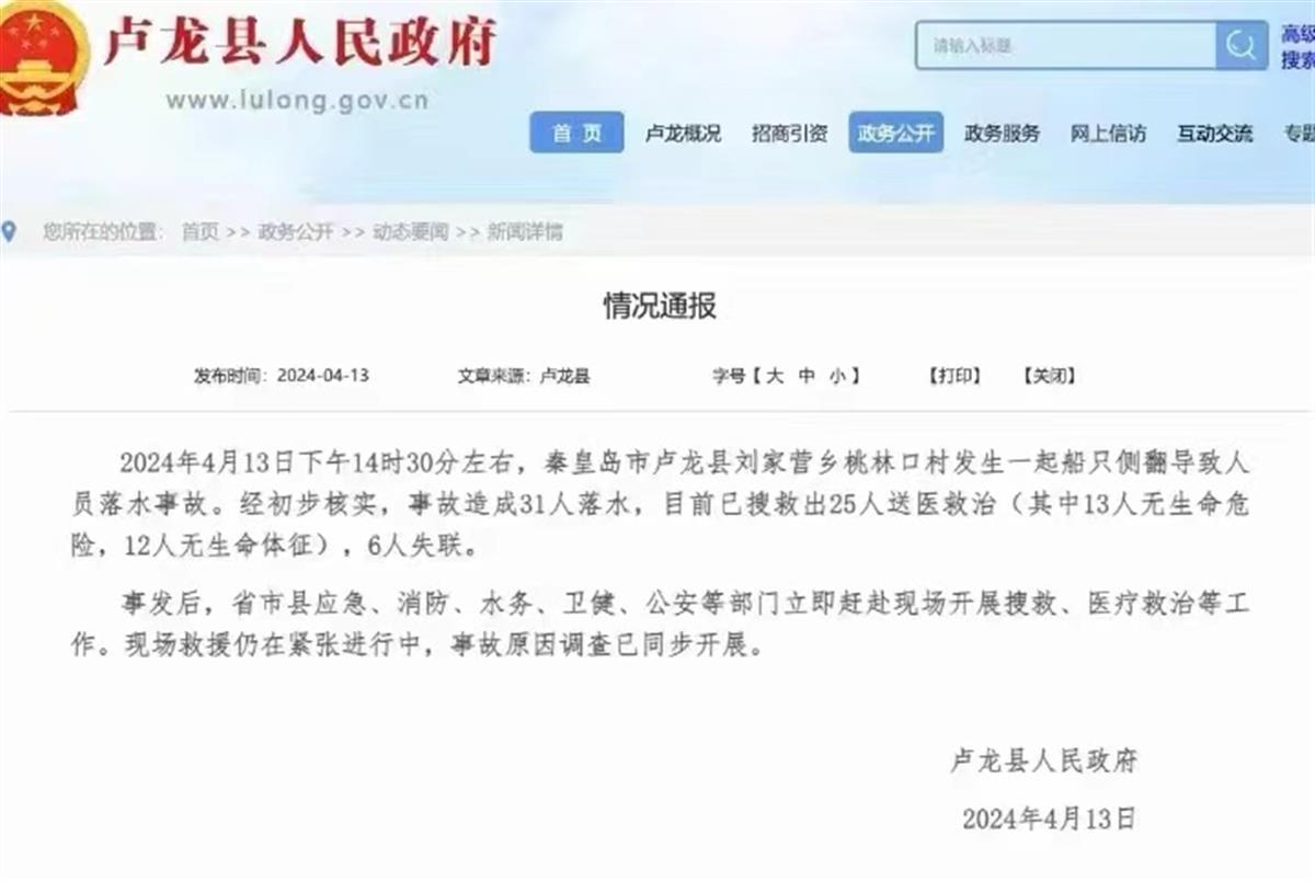 卢龙吧强拆事件最新消息回顾