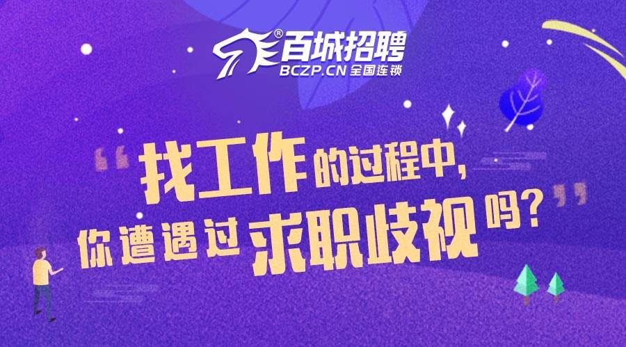 武胜重百最新招聘急招,武胜重百最新招聘急招——求职步骤指南