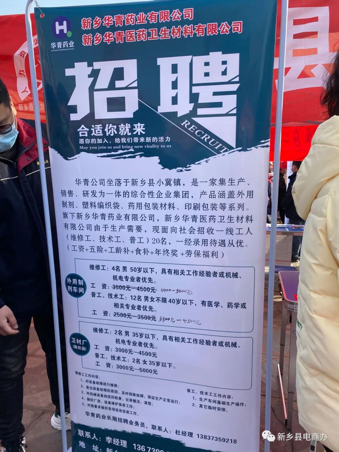 辉县人才网最新招聘信息,辉县人才网最新招聘信息，学习变化，拥抱自信与成就