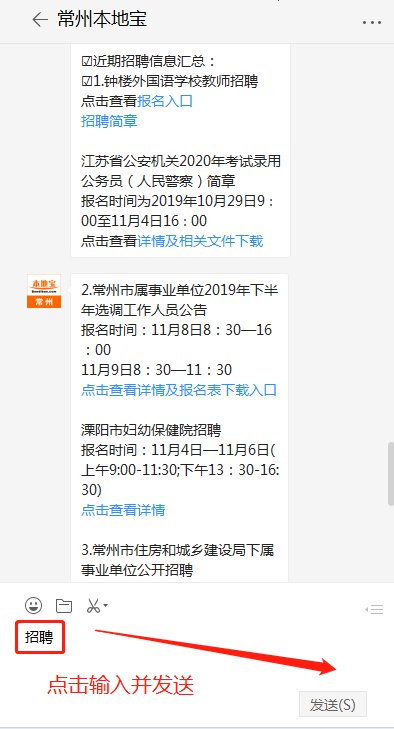 常州市横山桥最新招聘，时代脉搏与人才汇聚交汇点