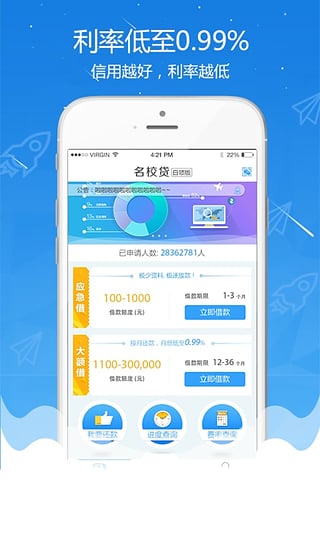 白领借款app最新版本，便捷金融服务的时代先锋