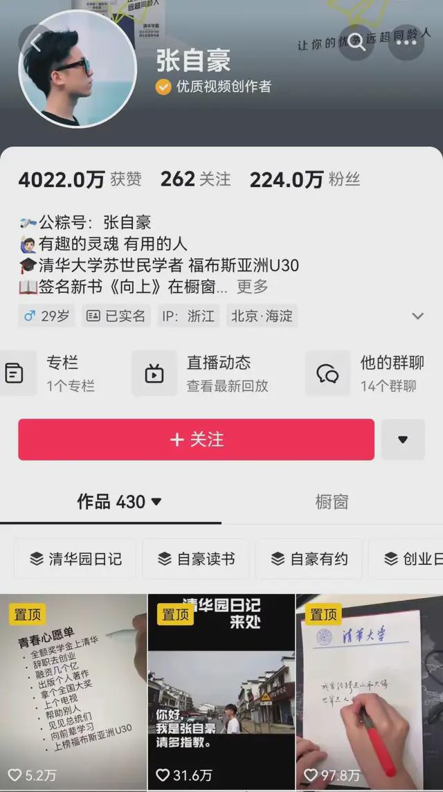 网红圈学霸最新章节深度解析，聚焦要点、启示与思考