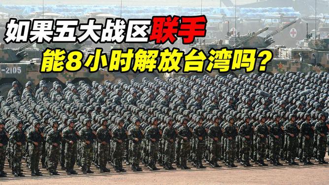 中国最新四大战区，时代背景下的战略重塑与军事布局调整