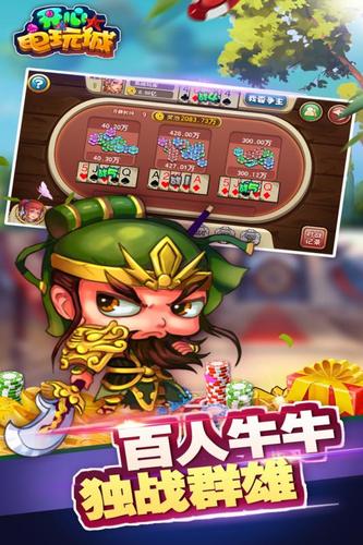 开心电玩城最新版本的变革，探索学习之路，自信的力量之源