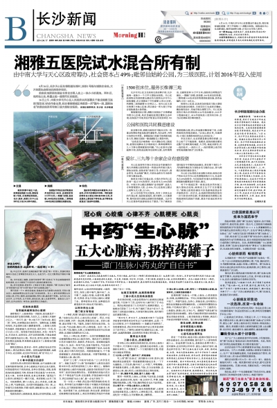 湘雅附五最新动态揭秘医学前沿的神秘面纱