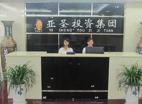 河南亚圣集团最新动态更新