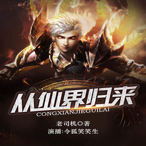 从仙侠世界归来，最新章节深度论述与观点阐述