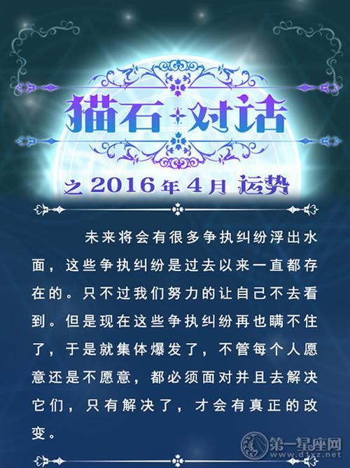 猫石对话最新一周运势详解，初学者与进阶用户的运势指南