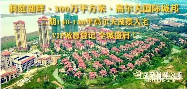 洞庭国际公馆最新动态更新，最新进展一览