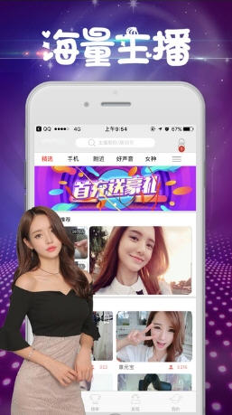 关于舌尖直播涉黄问题的警告与下载风险提醒