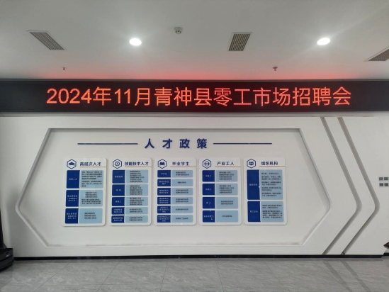 青神招聘网最新动态与探索自然美景之旅，寻找内心的平和宁静