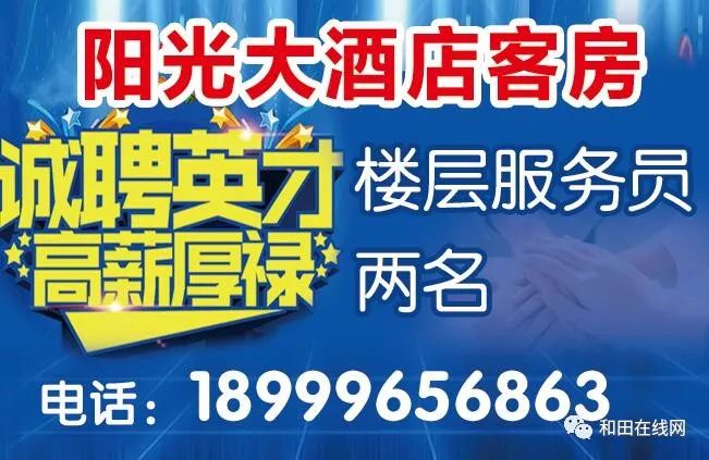 镶石招聘最新消息电话，职场新动态速递