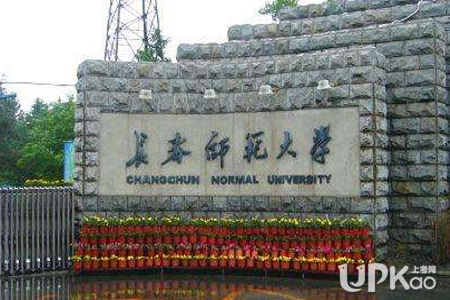 长春师范大学最新消息,长春师范大学最新消息，科技引领未来，重塑教育新体验