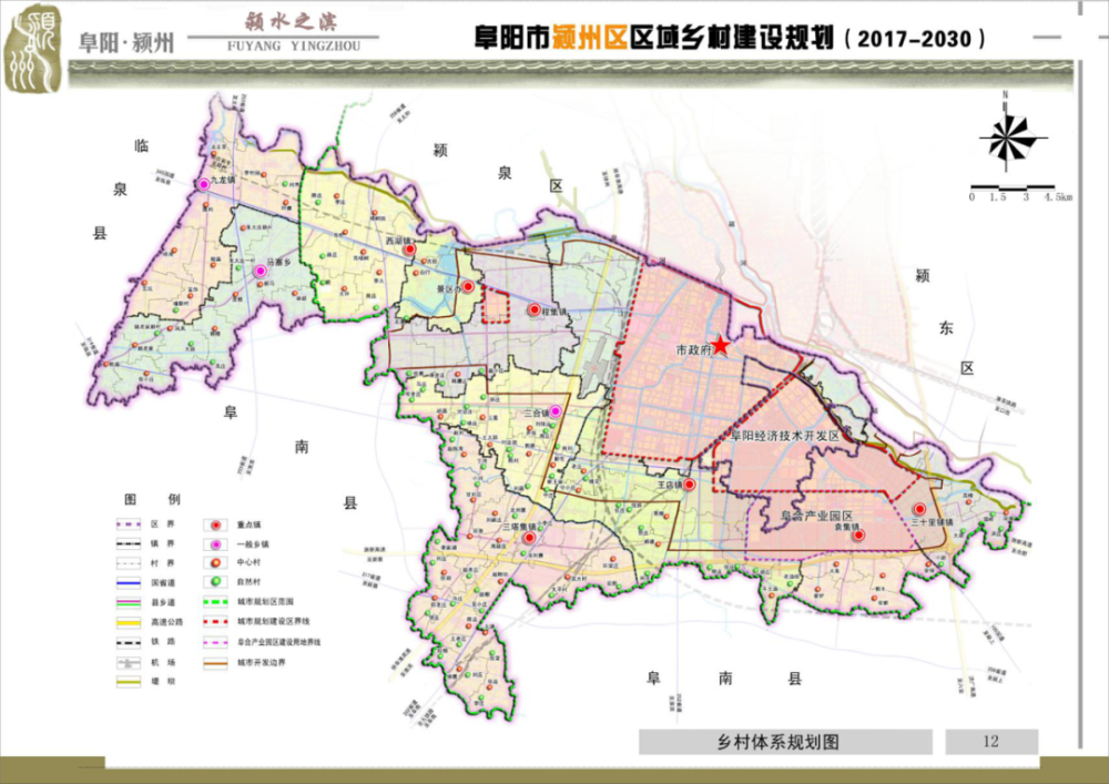 ​​💥阜阳市颍州区全新规划重磅发布！揭秘未来发展蓝图💥