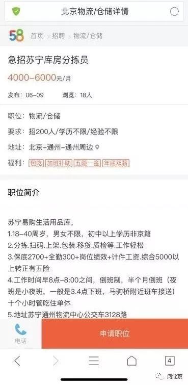 惠安招聘网与58同城，求职招聘的新机遇与挑战