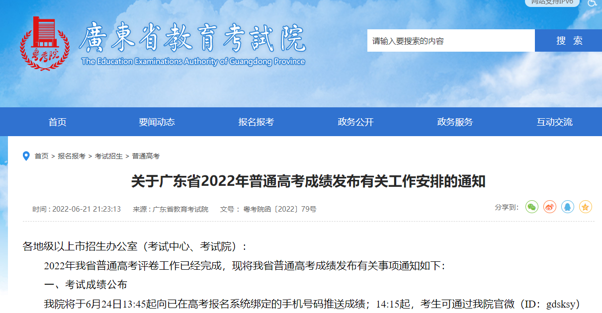轻质建筑材料销售 第447页