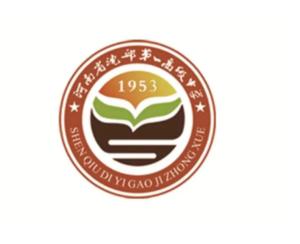 沈丘一高最新动态🌟