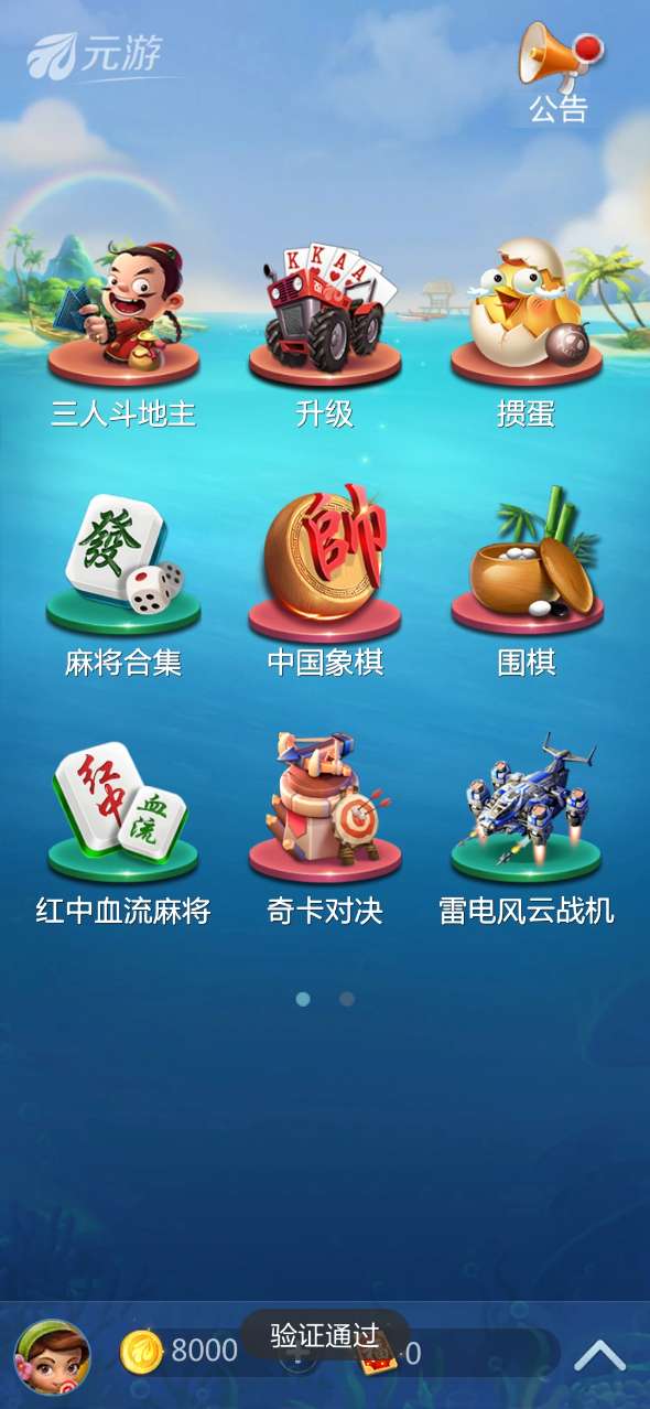 元游围棋，棋逢对手的温暖时光