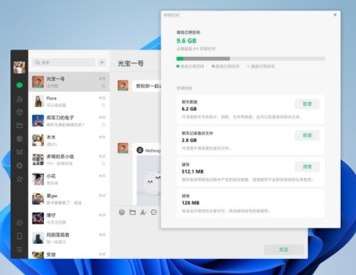 微信下载安装免费最新版 2024年最新更新