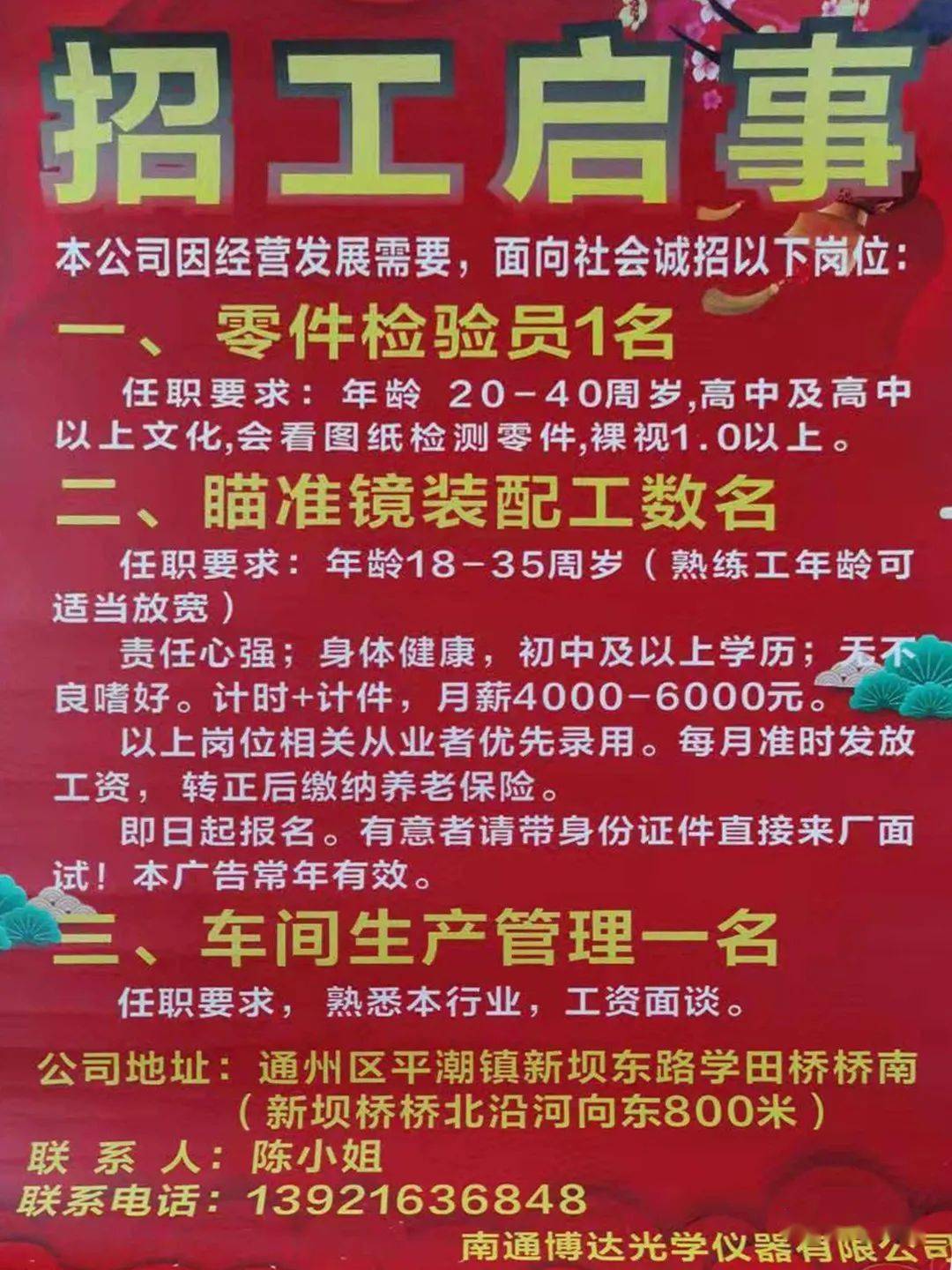 建筑砌块销售 第450页