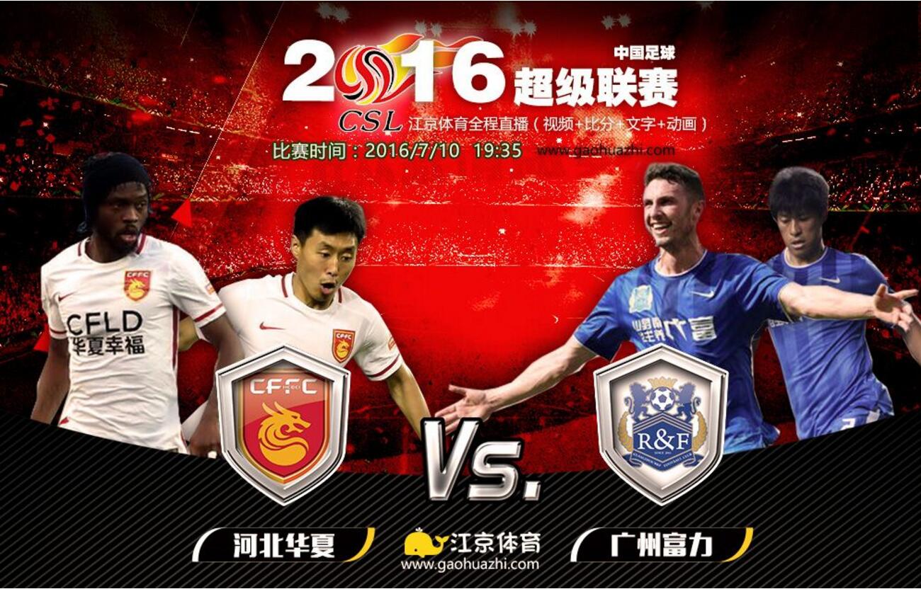 2016年中炎FC友谊赛场温馨篇章的最新消息
