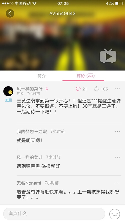 建筑砌块制造 第443页