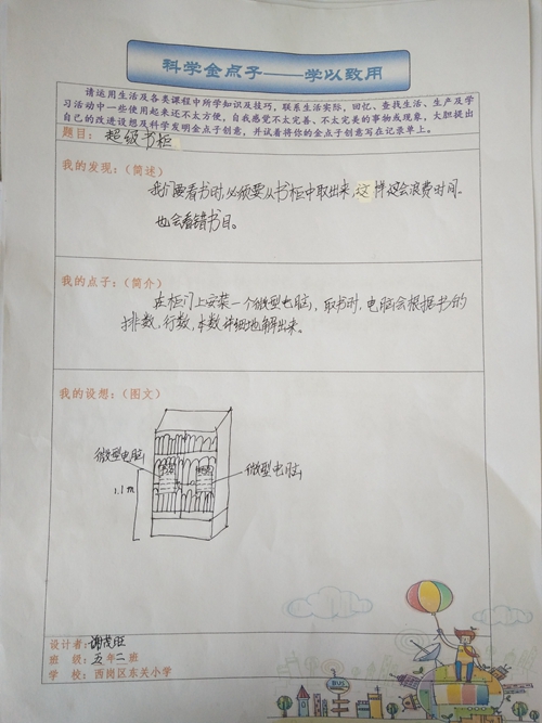 肥城金点子最新一期，任务完成与技能学习详细步骤指南