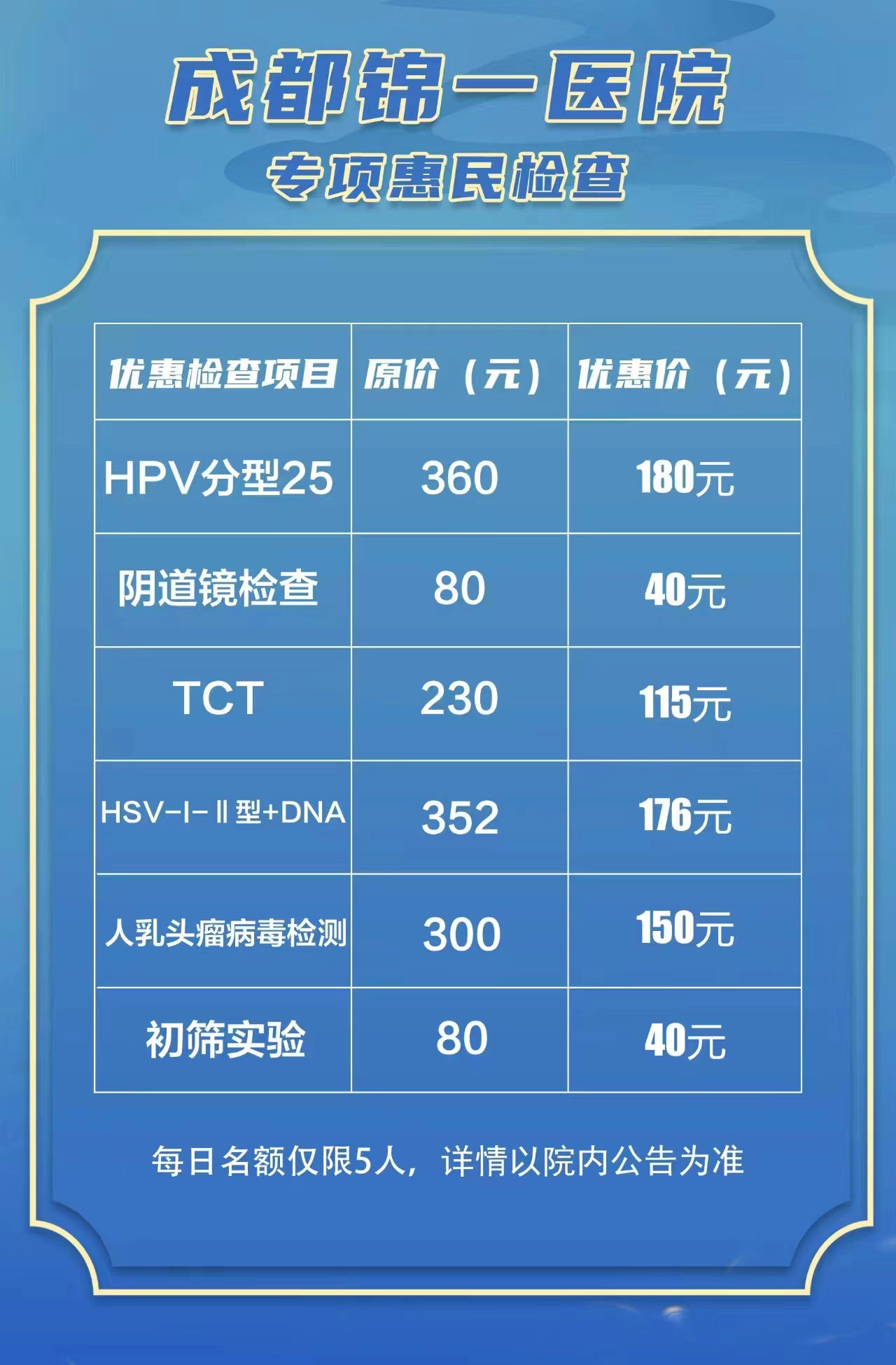治疗HPV光动力最新收费标准解析