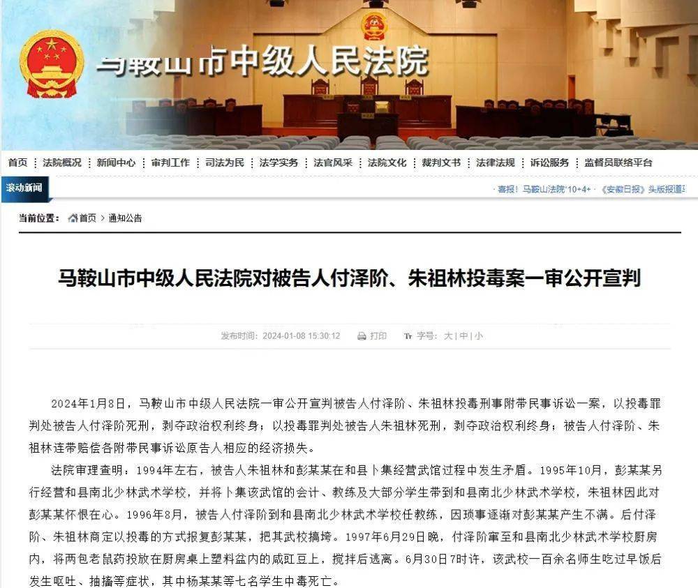 朱长林判刑最新消息更新，朱长林获刑情况揭晓