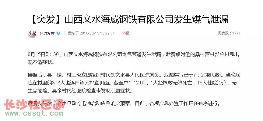 文水海威最新消息（2016年更新）