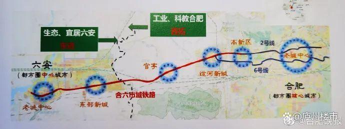 合新六城际最新线路指南，全面解析最新线路走向与规划！