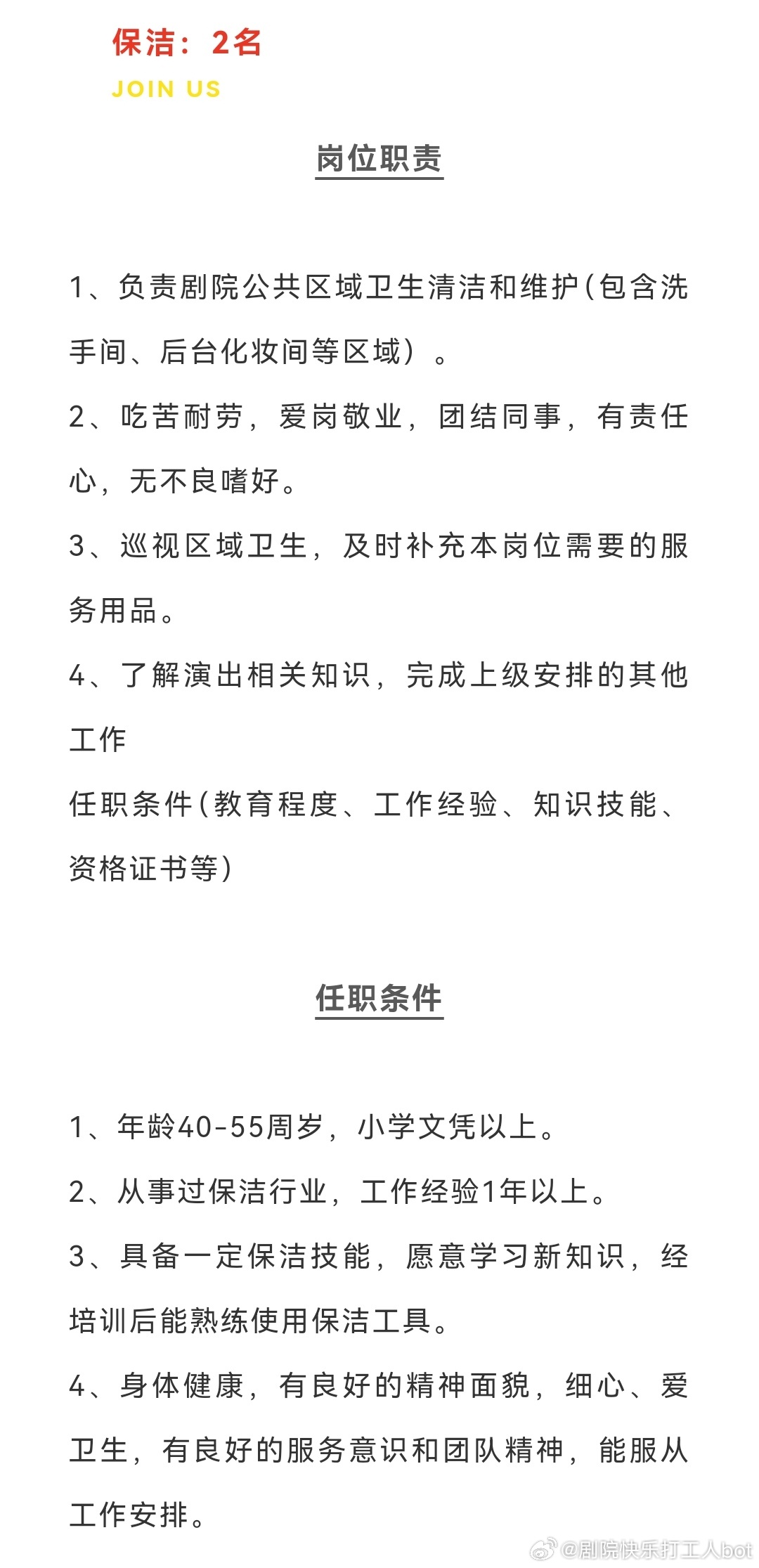 湛江赤坎最新兼职招聘信息