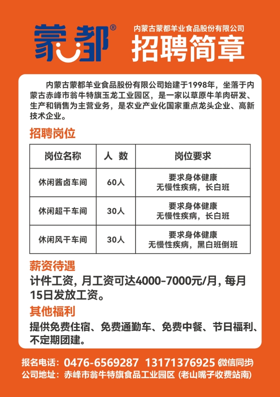 龙岩工厂最新招聘信息概览，岗位空缺与求职指南