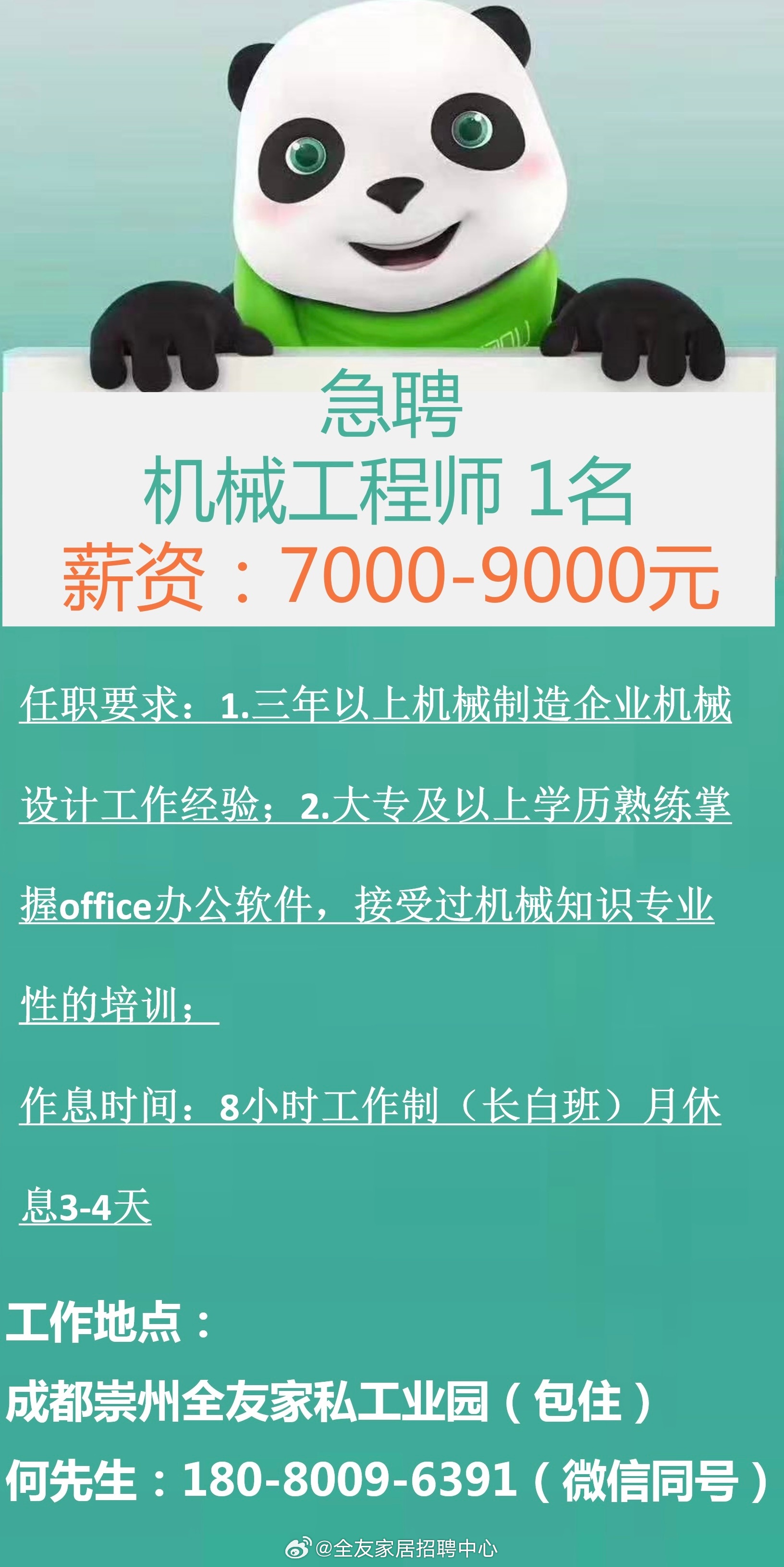 机刀工最新招聘信息发布✨