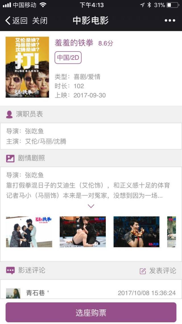 揭秘最佳电影公众号，速度与新鲜度的完美结合！
